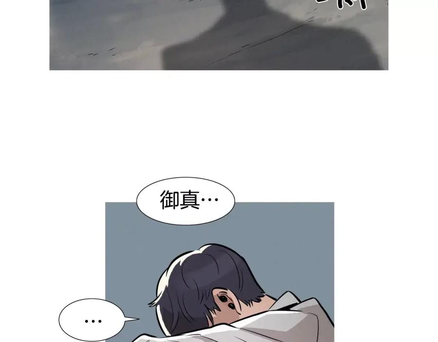 《超感追踪》第12话 御真 第102页