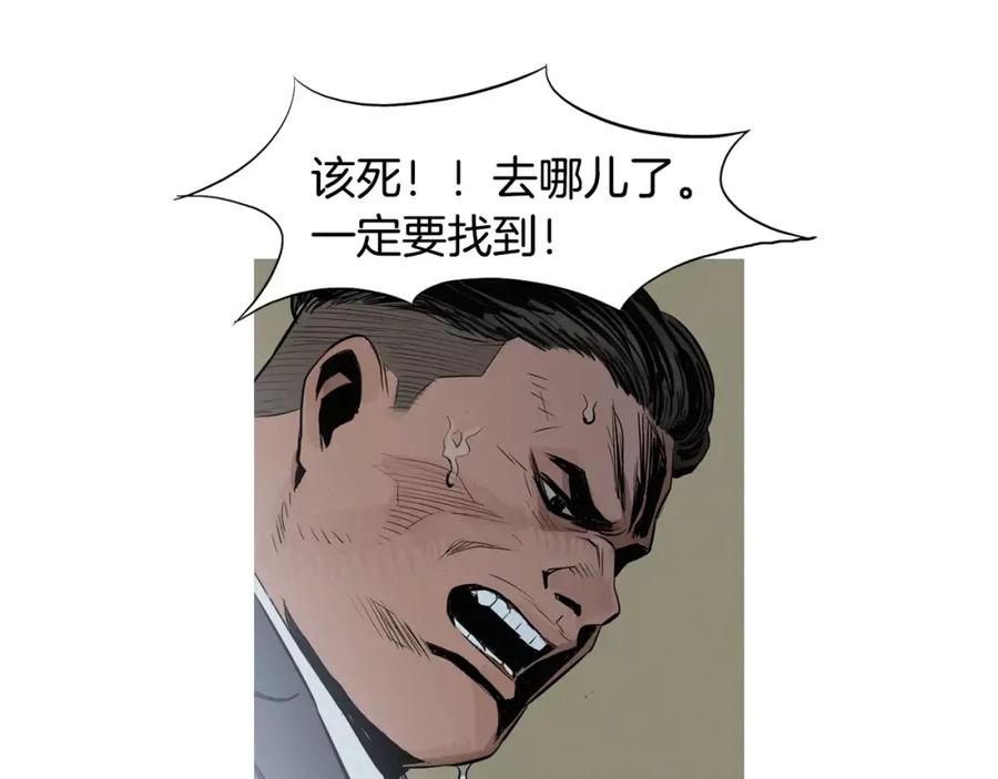 《超感追踪》第12话 御真 第35页