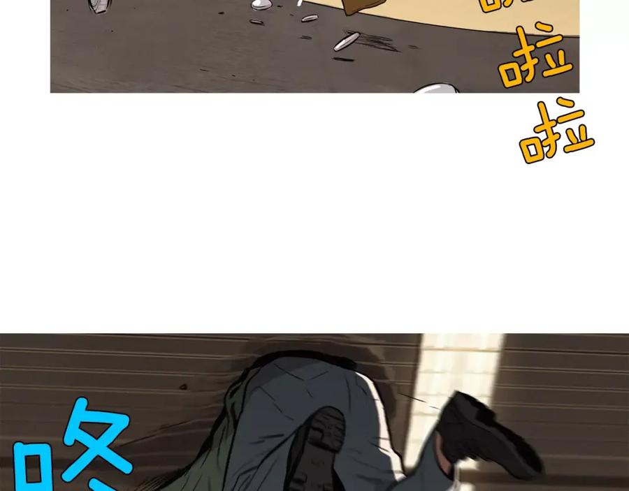 《超感追踪》第12话 御真 第11页