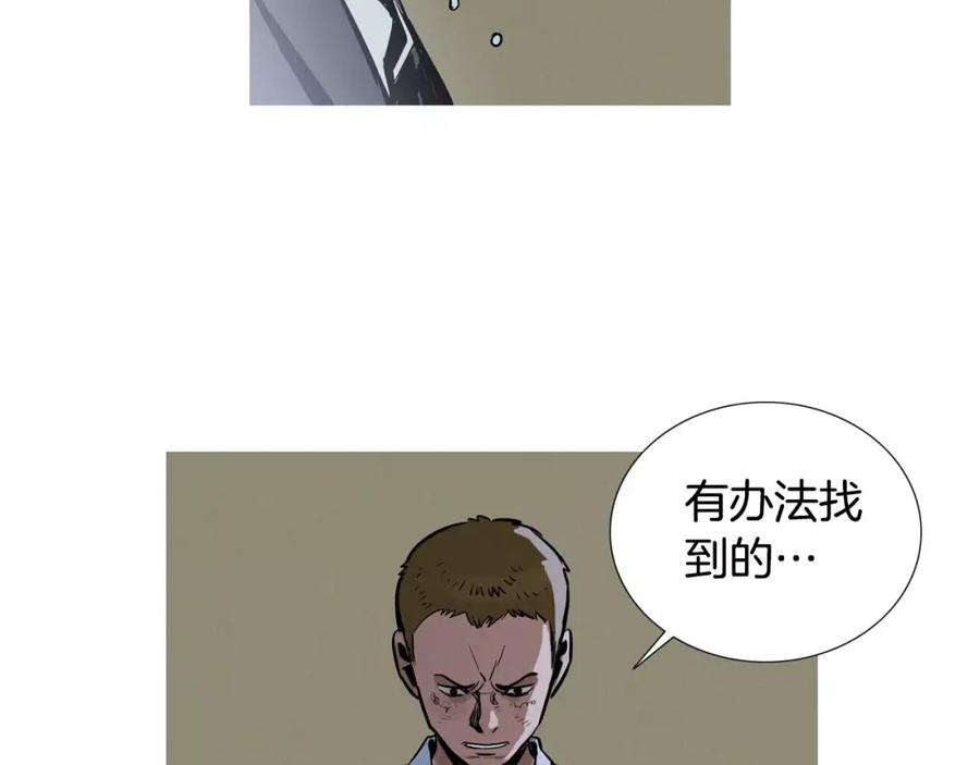 《超感追踪》第12话 御真 第36页