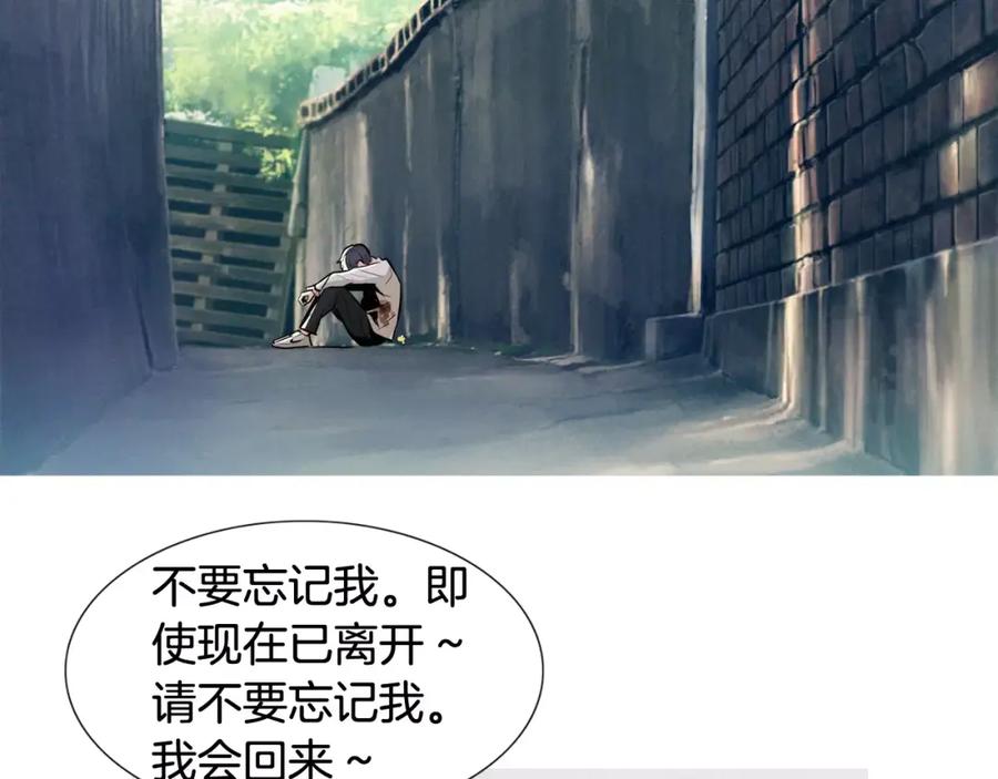 《超感追踪》第12话 御真 第94页
