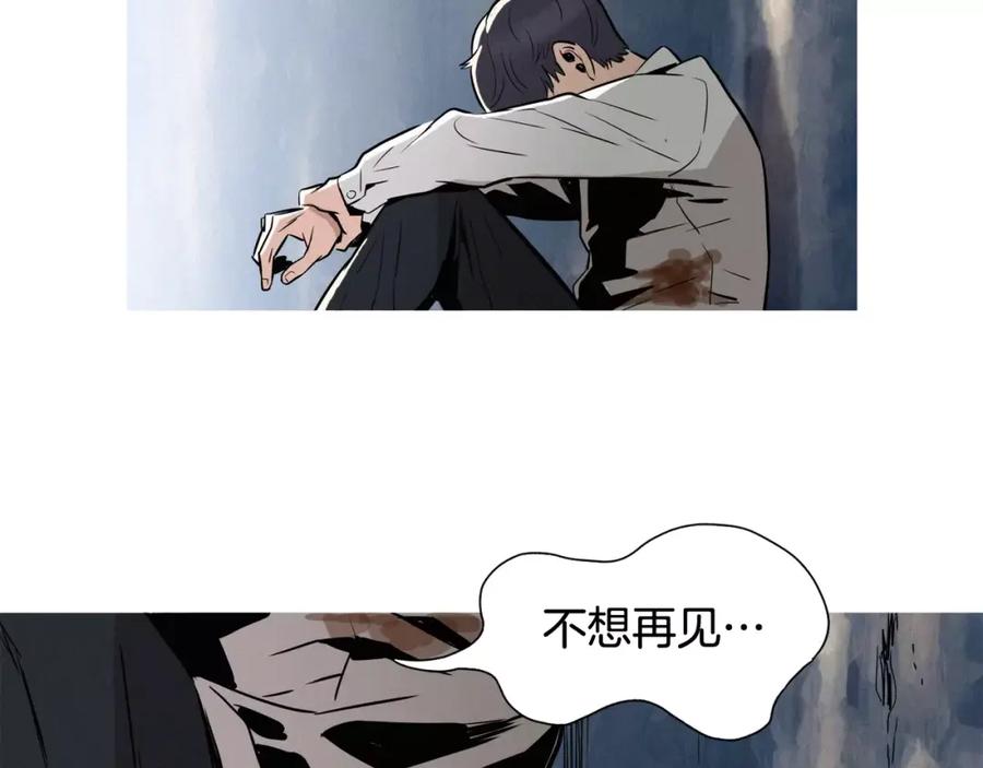 《超感追踪》第12话 御真 第96页