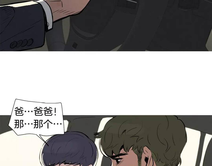 《超感追踪》第13话 隐藏的能力 第62页