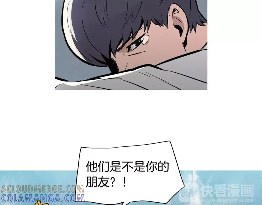 《超感追踪》第13话 隐藏的能力 第5页