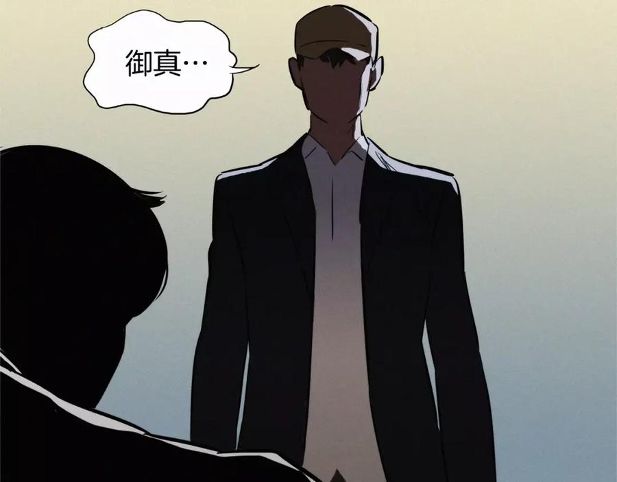 《超感追踪》第13话 隐藏的能力 第2页