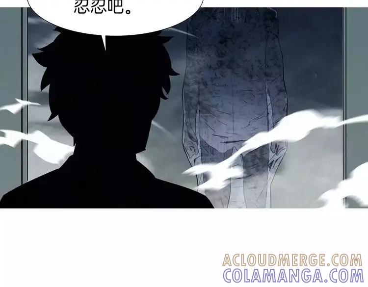 《超感追踪》第13话 隐藏的能力 第97页