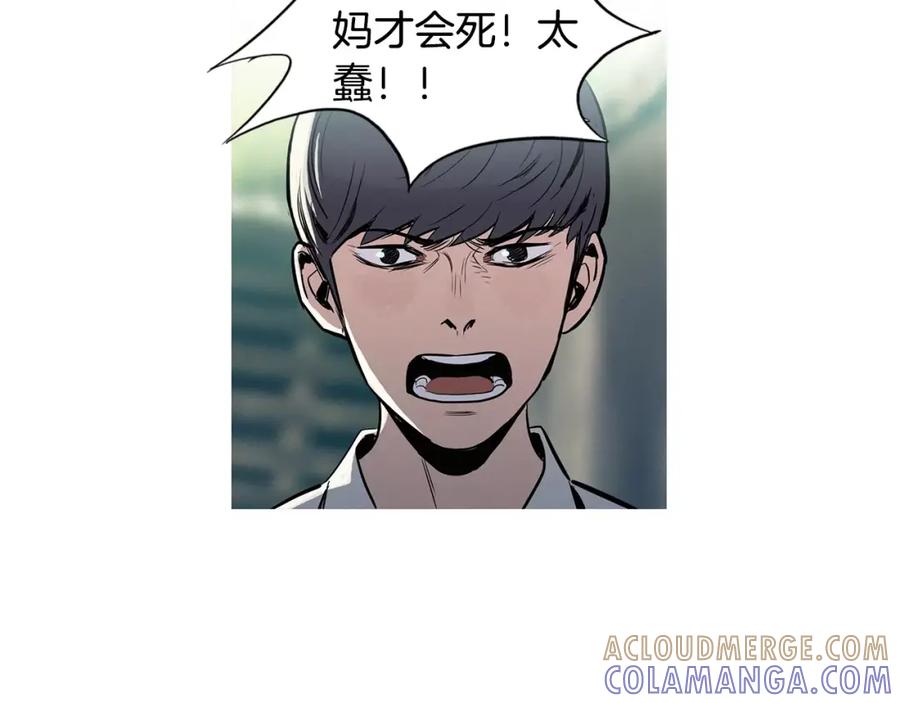 《超感追踪》第13话 隐藏的能力 第17页