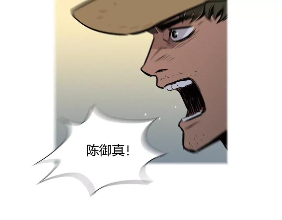 《超感追踪》第13话 隐藏的能力 第24页
