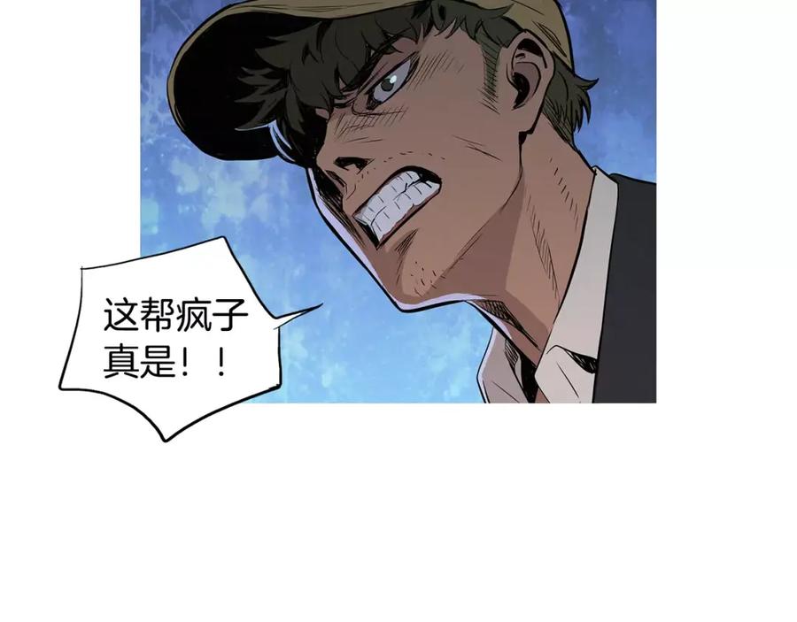 《超感追踪》第13话 隐藏的能力 第39页