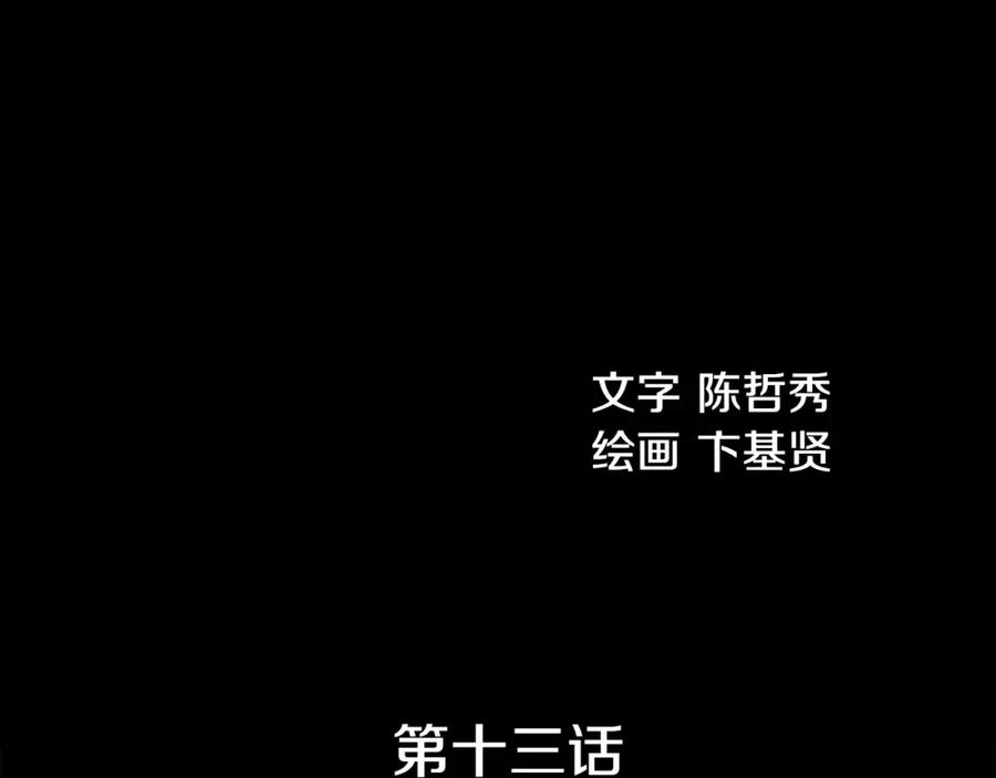 《超感追踪》第13话 隐藏的能力 第46页