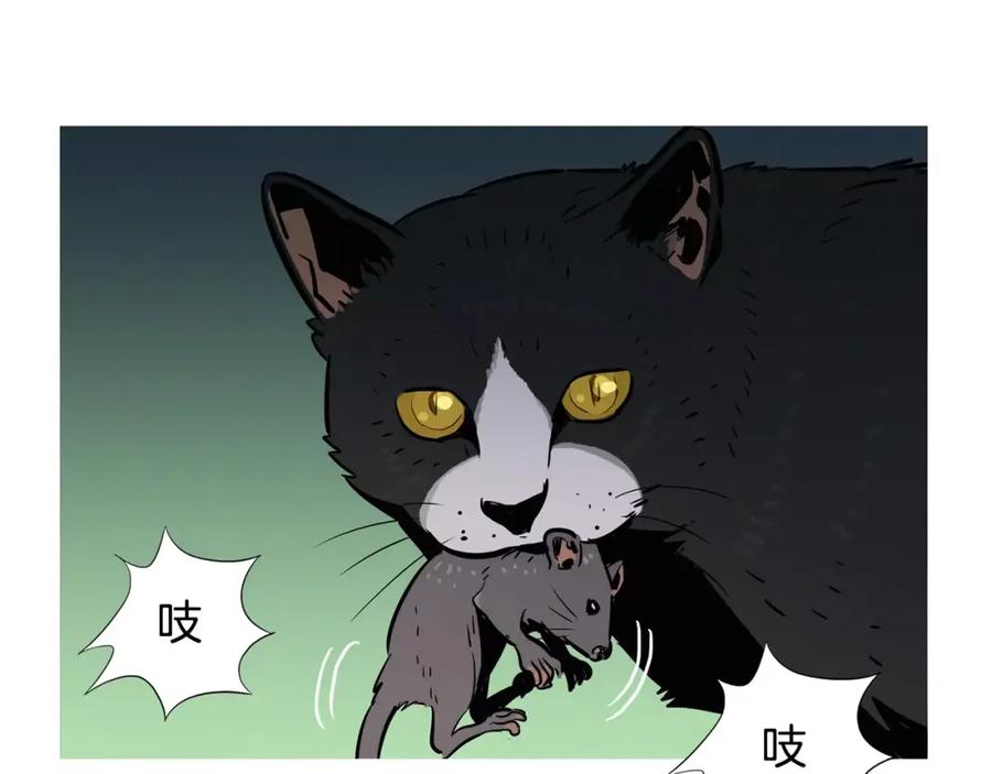 《超感追踪》第13话 隐藏的能力 第76页