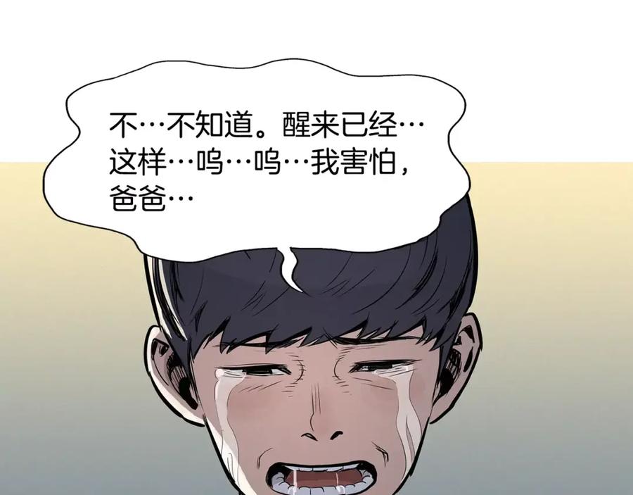 《超感追踪》第13话 隐藏的能力 第36页