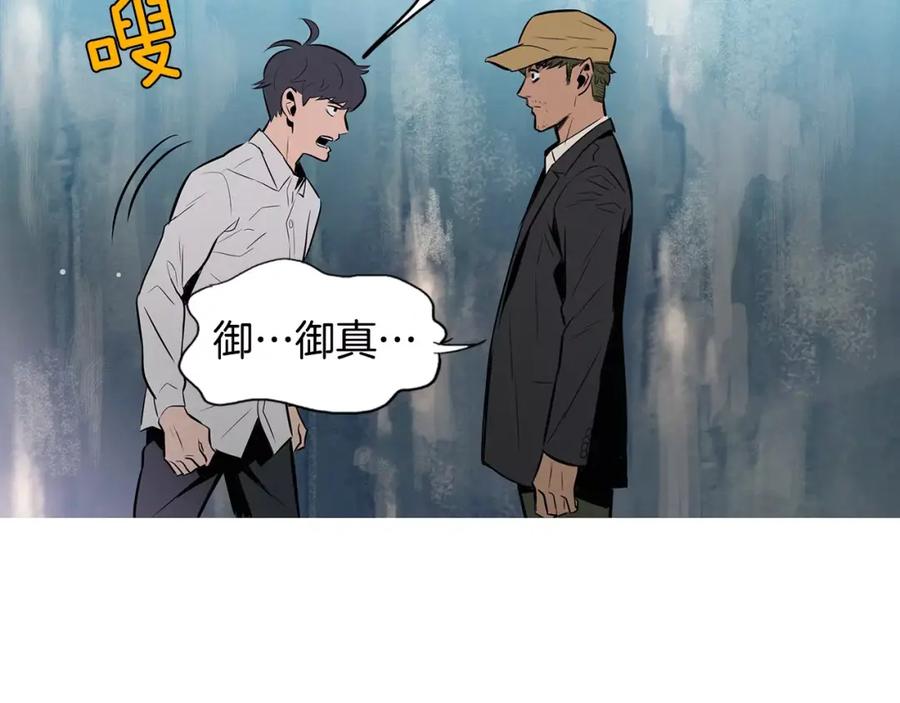 《超感追踪》第13话 隐藏的能力 第6页
