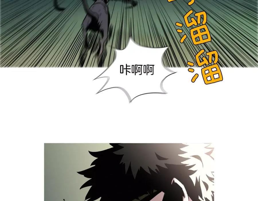 《超感追踪》第13话 隐藏的能力 第84页