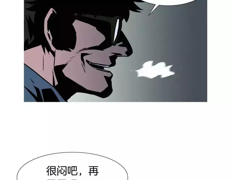 《超感追踪》第13话 隐藏的能力 第95页