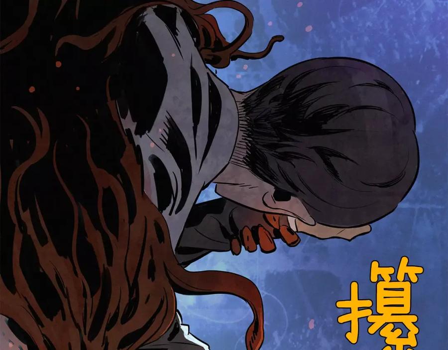 《超感追踪》第13话 隐藏的能力 第27页