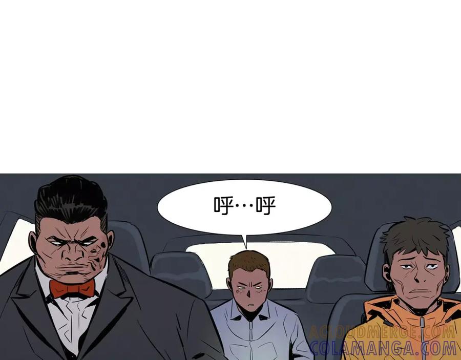 《超感追踪》第13话 隐藏的能力 第49页