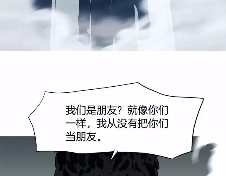 《超感追踪》第13话 隐藏的能力 第91页