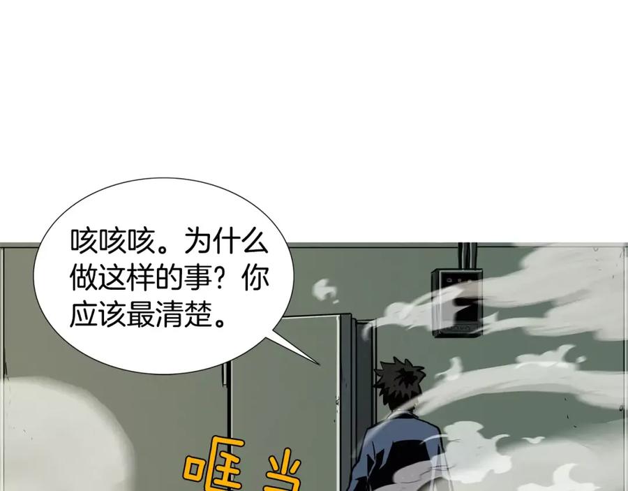 《超感追踪》第13话 隐藏的能力 第87页