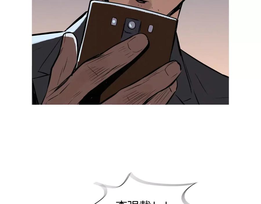 《超感追踪》第13话 隐藏的能力 第42页