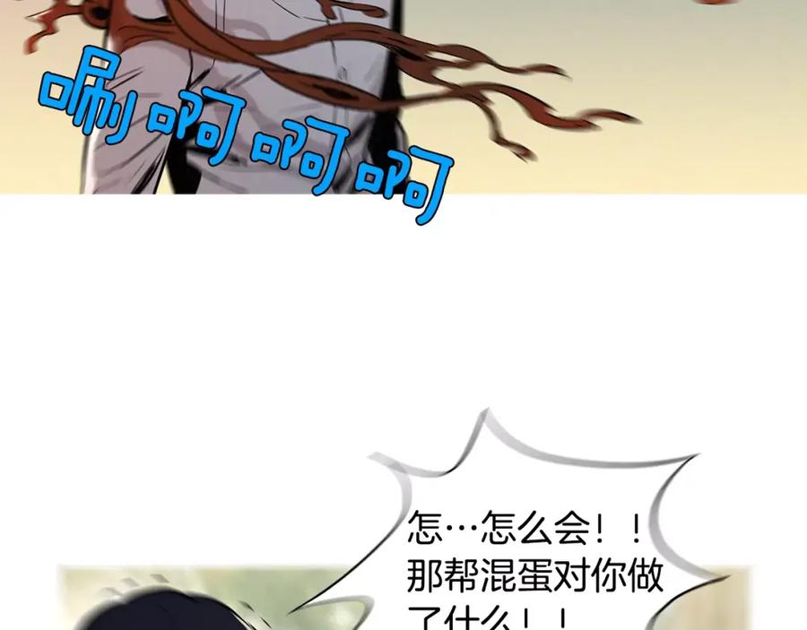 《超感追踪》第13话 隐藏的能力 第34页
