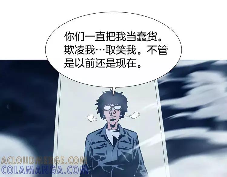 《超感追踪》第13话 隐藏的能力 第89页