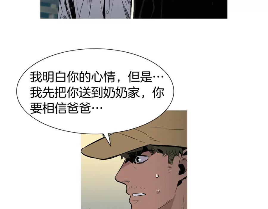 《超感追踪》第13话 隐藏的能力 第14页