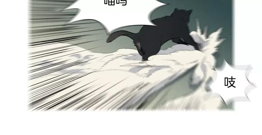 《超感追踪》第13话 隐藏的能力 第70页