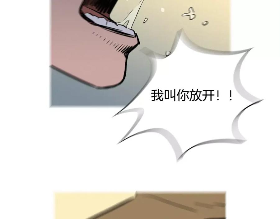 《超感追踪》第13话 隐藏的能力 第23页