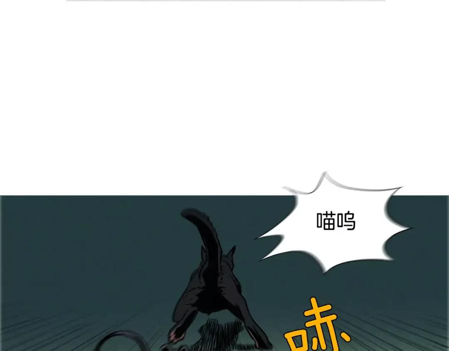 《超感追踪》第13话 隐藏的能力 第83页