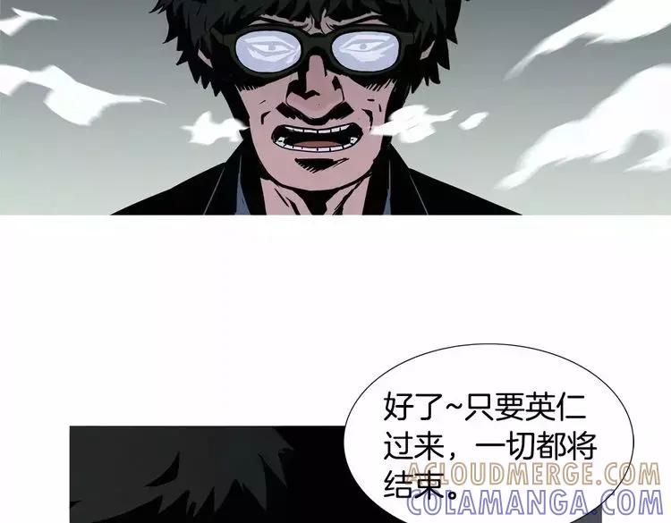 《超感追踪》第13话 隐藏的能力 第93页