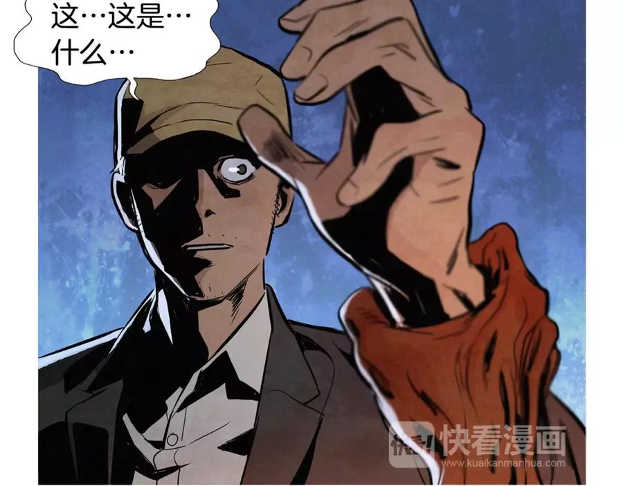 《超感追踪》第13话 隐藏的能力 第31页