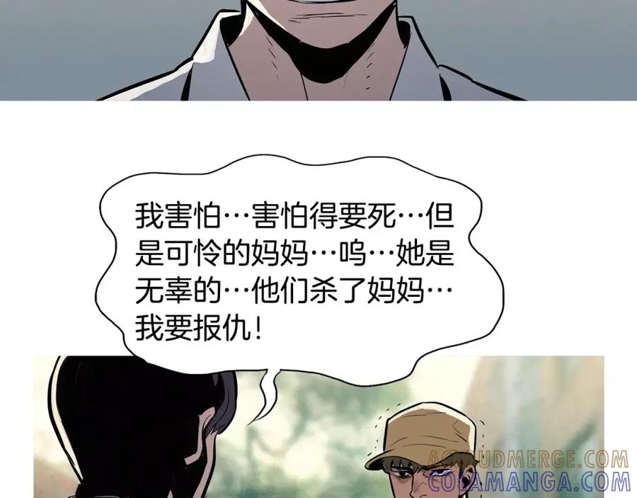 《超感追踪》第13话 隐藏的能力 第37页