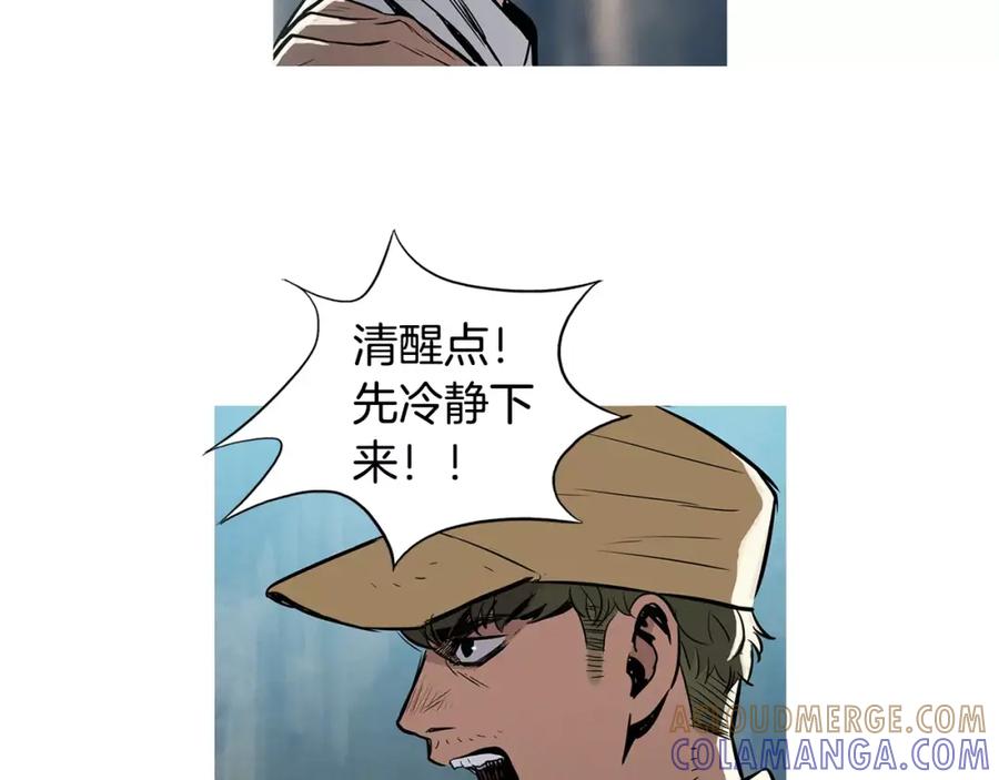 《超感追踪》第13话 隐藏的能力 第21页