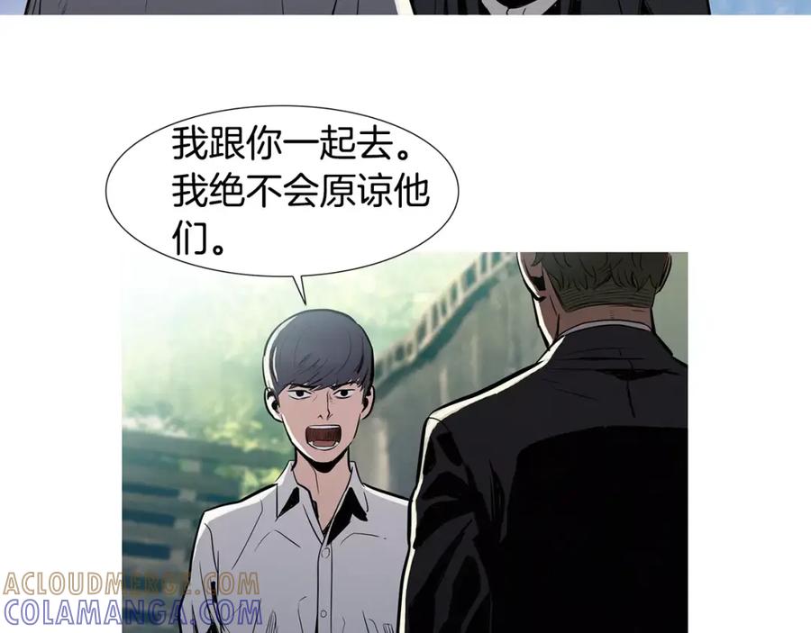 《超感追踪》第13话 隐藏的能力 第13页