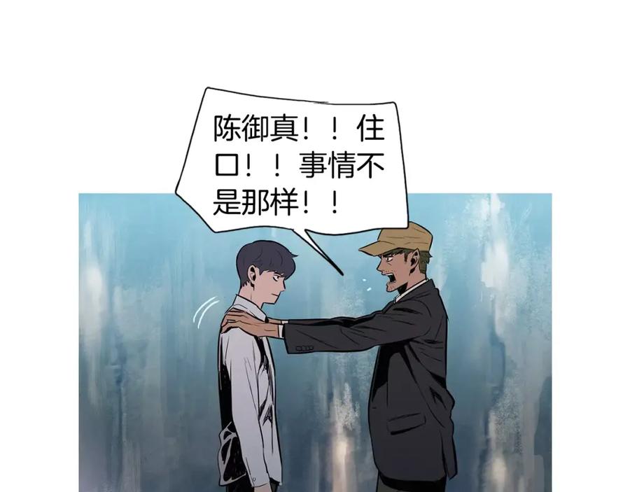 《超感追踪》第13话 隐藏的能力 第19页