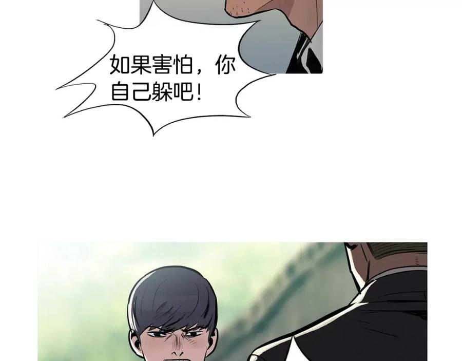 《超感追踪》第13话 隐藏的能力 第15页