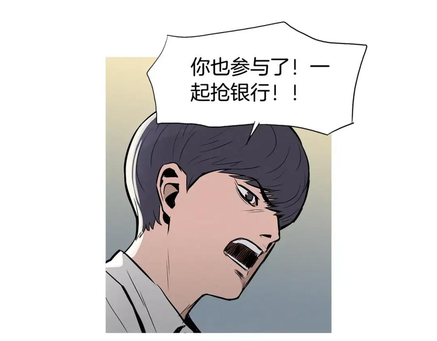 《超感追踪》第13话 隐藏的能力 第7页