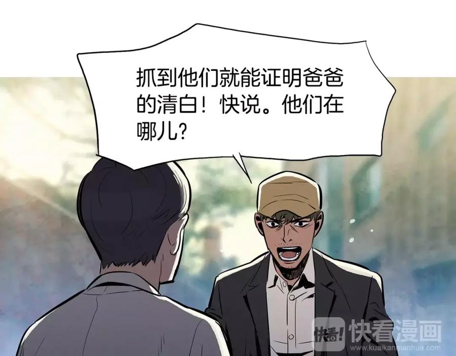 《超感追踪》第13话 隐藏的能力 第12页