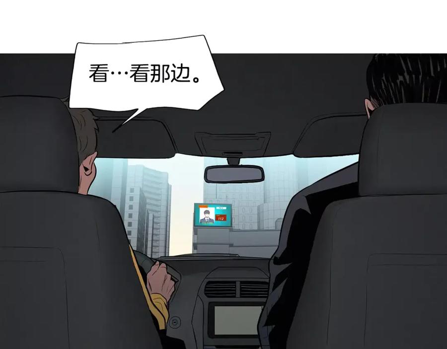 《超感追踪》第13话 隐藏的能力 第52页