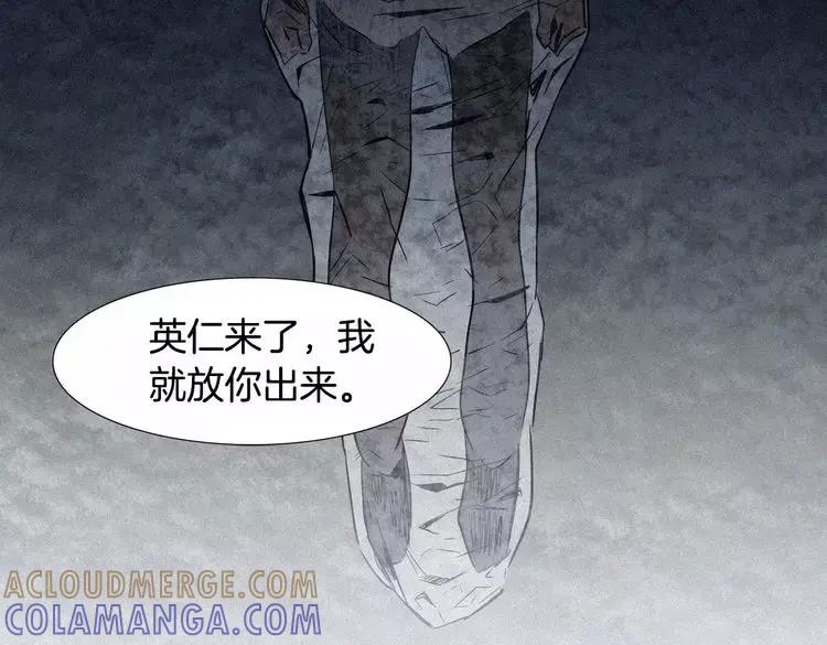《超感追踪》第13话 隐藏的能力 第101页