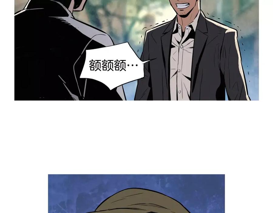 《超感追踪》第13话 隐藏的能力 第38页