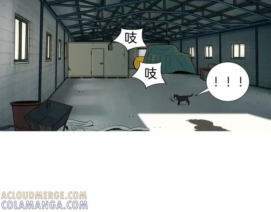 《超感追踪》第13话 隐藏的能力 第73页