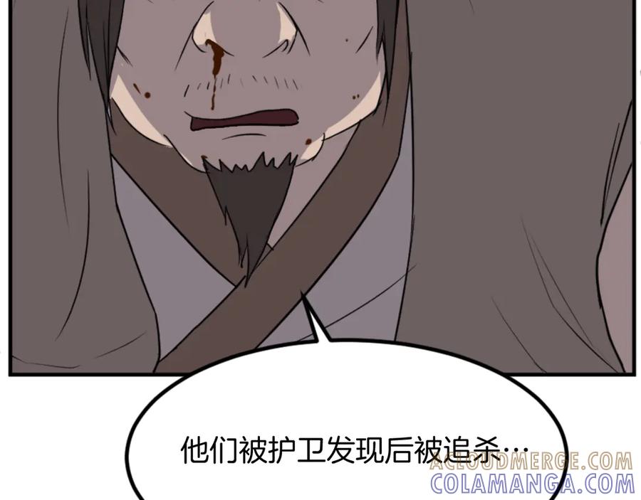 《重生不死尊》第148话 游刃有余 第37页