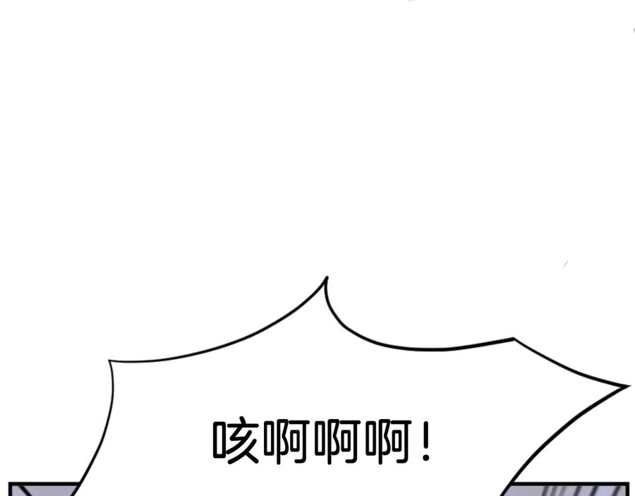 《重生不死尊》第148话 游刃有余 第58页
