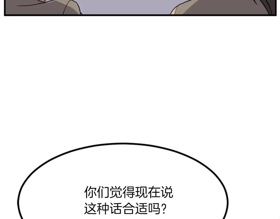 《重生不死尊》第148话 游刃有余 第19页