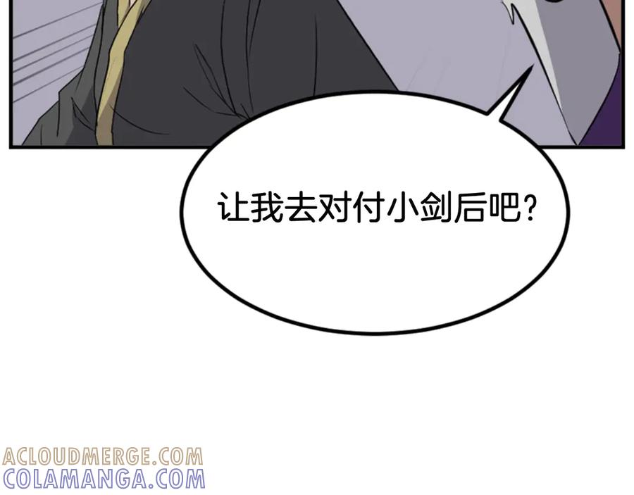 《重生不死尊》第148话 游刃有余 第5页