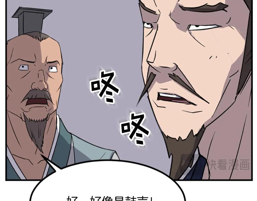 《重生不死尊》第148话 游刃有余 第162页