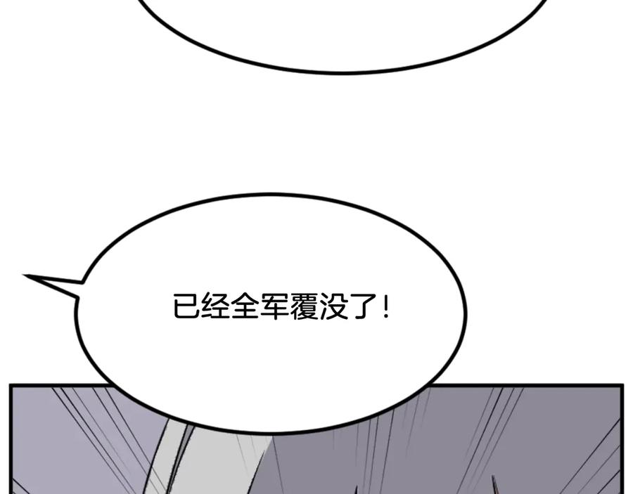 《重生不死尊》第148话 游刃有余 第38页