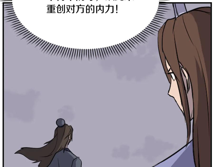 《重生不死尊》第148话 游刃有余 第139页